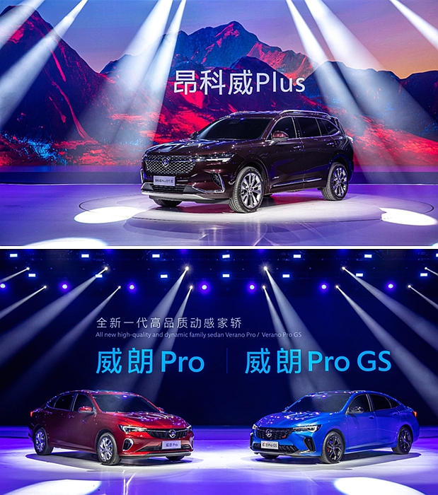 全新中型SUV別克昂科威Plus艾維亞、全新別克威朗Pro及威朗Pro GS全球首發(fā)亮相。