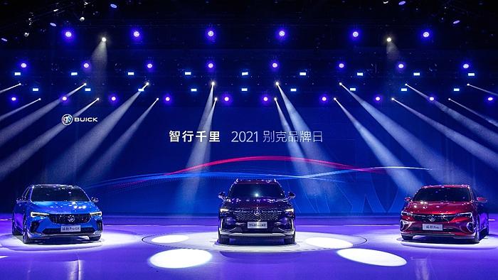 2021別克品牌日活動(dòng)開啟品牌“智行千里”新征程。